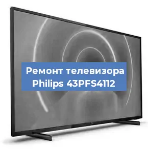 Замена динамиков на телевизоре Philips 43PFS4112 в Ростове-на-Дону